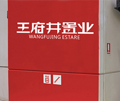 置業(yè)公司標(biāo)志設(shè)計,品牌廣告設(shè)計