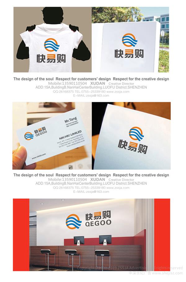 深圳標(biāo)志設(shè)計(jì)公司