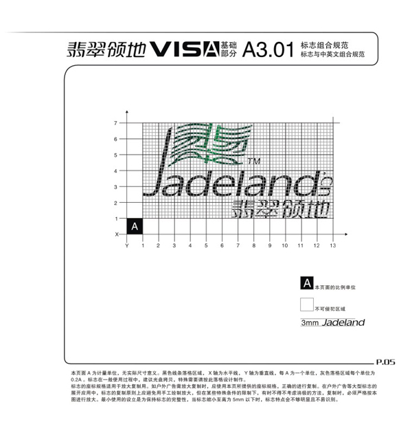 深圳VIS設計
