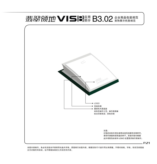 深圳VIS設計