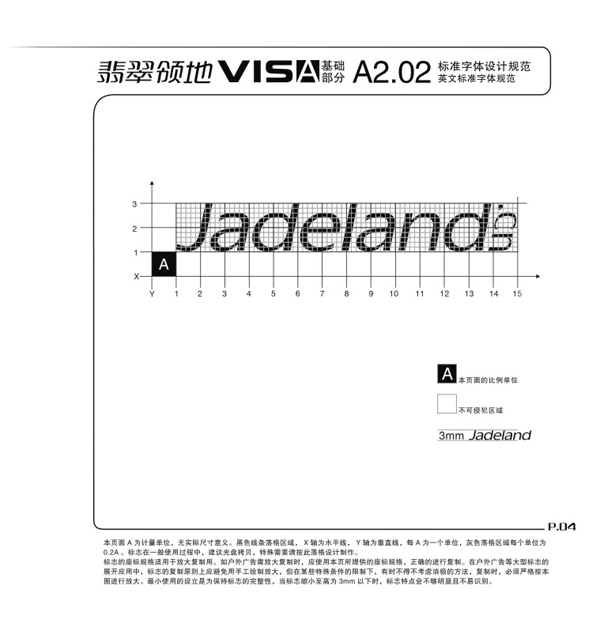 奢侈品VI設計