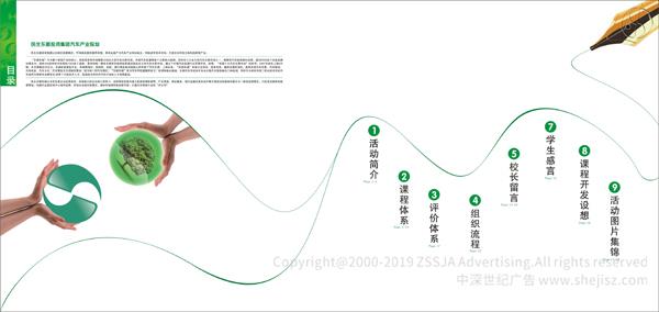 科研汽車教育宣傳冊設(shè)計