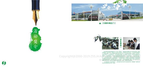 科研汽車教育宣傳冊設(shè)計