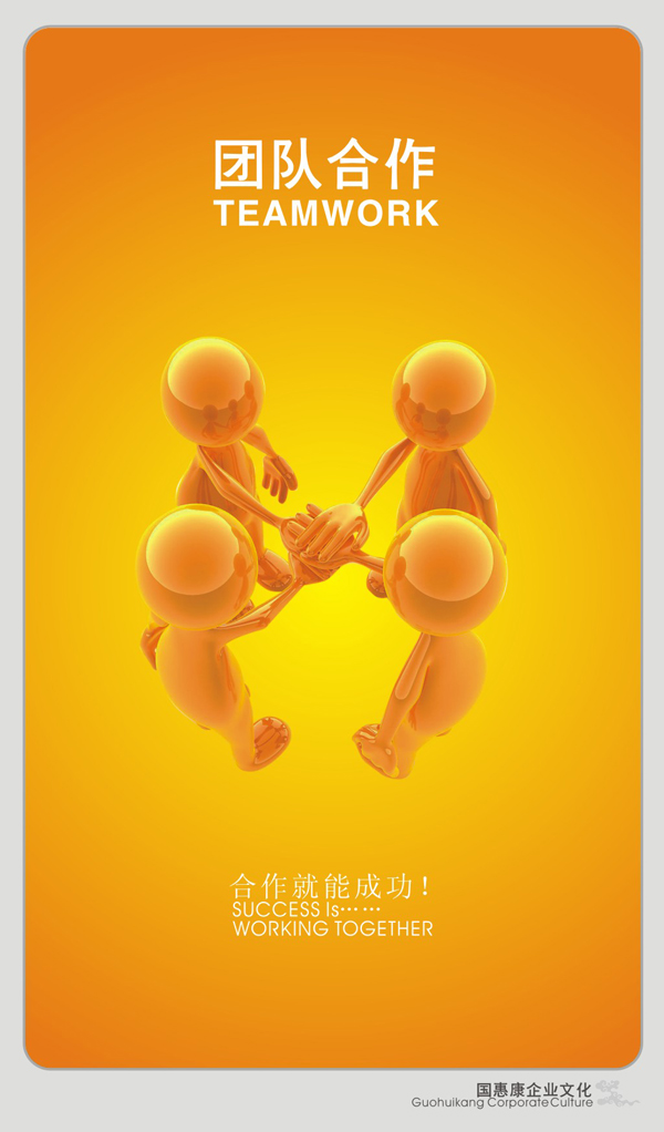 深圳市國惠康實(shí)業(yè)發(fā)展有限公司 商業(yè)零售超市海報(bào)設(shè)計(jì)