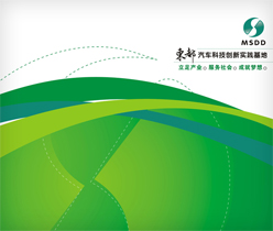 學(xué)校畫冊設(shè)計(jì),科研汽車教育宣傳冊設(shè)計(jì)