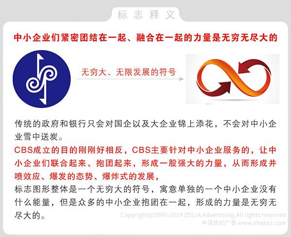 CBS電視臺（中國商業(yè)電視臺） 品牌標(biāo)志設(shè)計