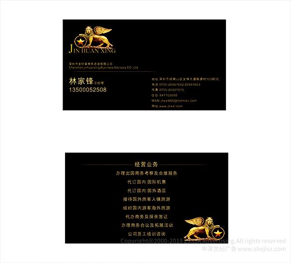 深圳商標(biāo)設(shè)計(jì)