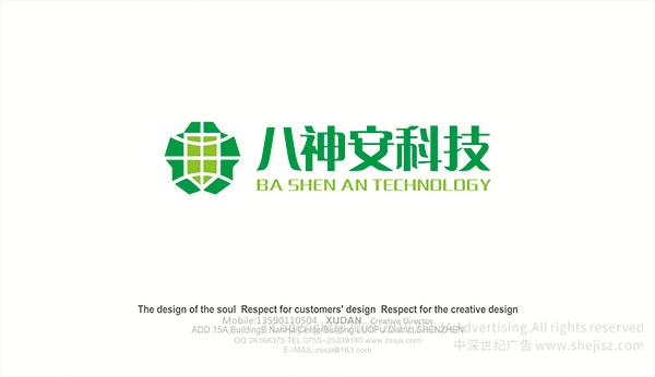 深圳八神安科技有限公司 企業(yè)標志設計