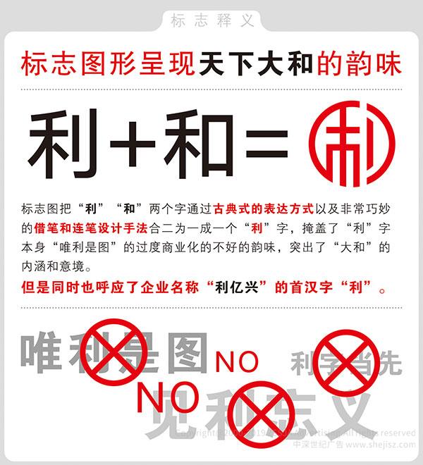 企業(yè)標志設計