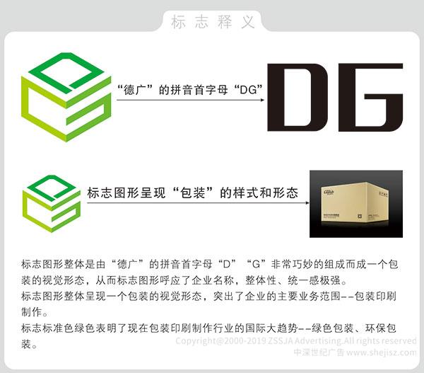 深圳標志設(shè)計