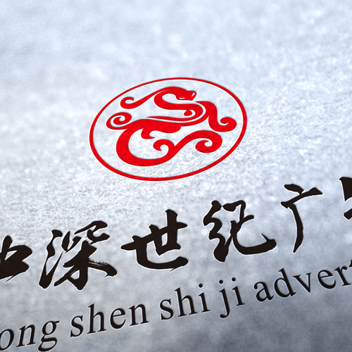 企業(yè)畫冊(cè)設(shè)計(jì),深圳商標(biāo)設(shè)計(jì)公司,企業(yè)標(biāo)志設(shè)計(jì)