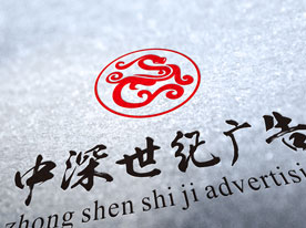 企業(yè)標(biāo)志設(shè)計(jì),深圳標(biāo)志設(shè)計(jì)